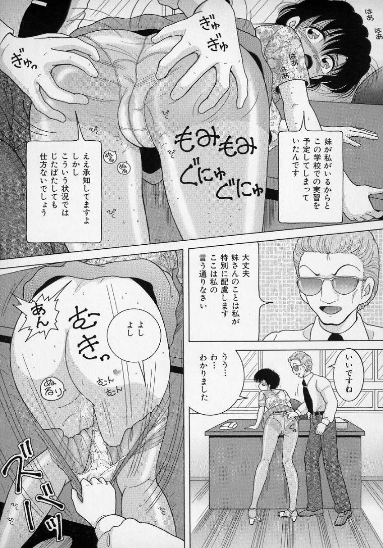 [スノーベリ] 女教師奈落の教壇 2