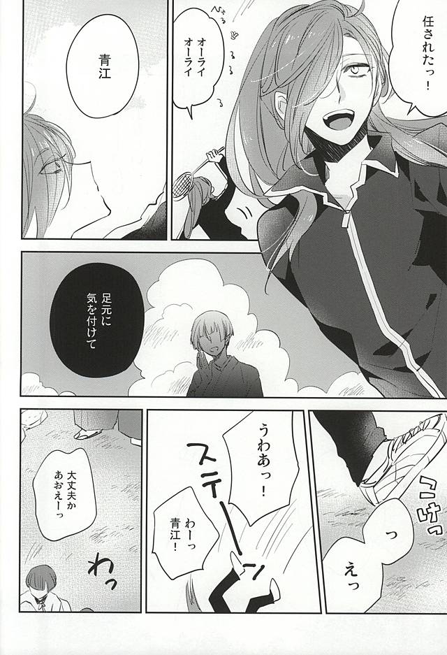 (閃華の刻) [深海 (染谷みほ)] くちびるから媚薬 (刀剣乱舞)