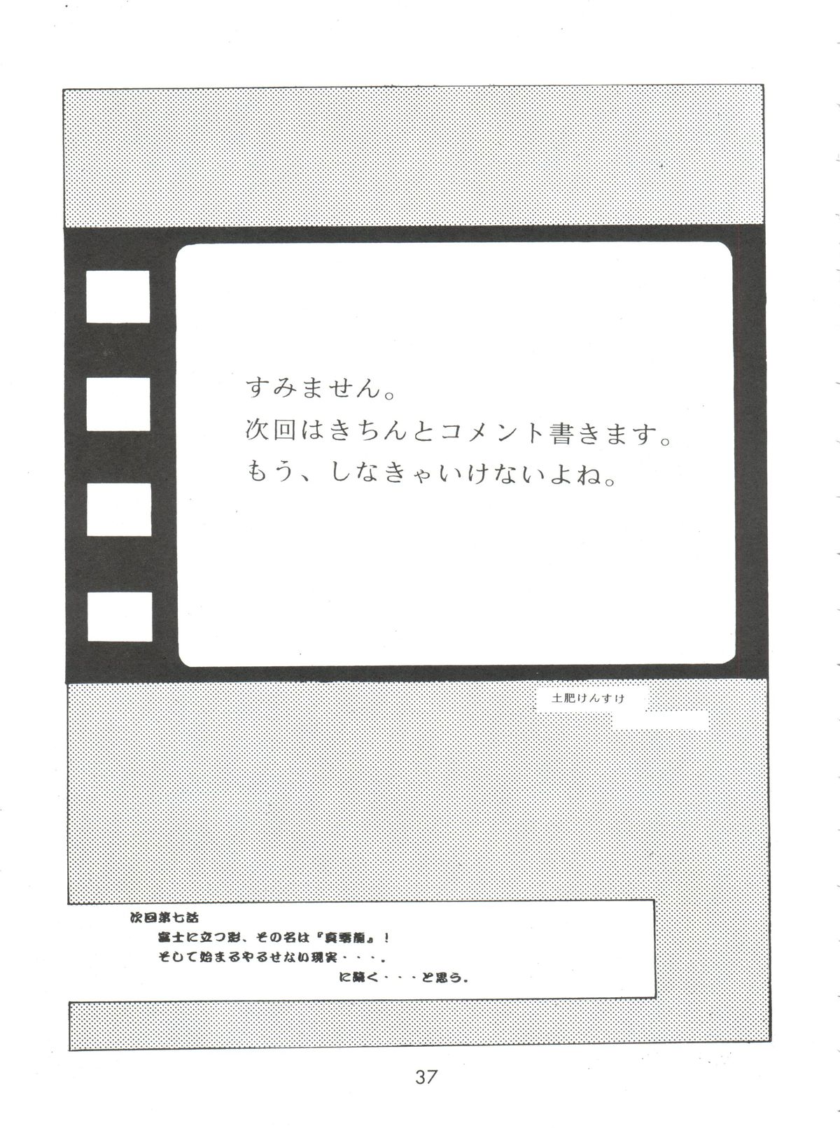 (Cレヴォ23) [すたじおぱふぇ (土肥けんすけ)] えぶぁん26.5 4 (新世紀エヴァンゲリオン)