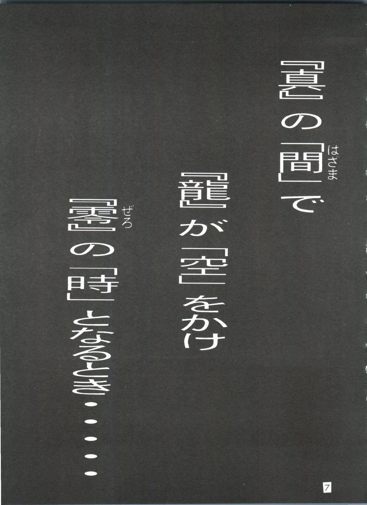 (Cレヴォ23) [すたじおぱふぇ (土肥けんすけ)] えぶぁん26.5 4 (新世紀エヴァンゲリオン)