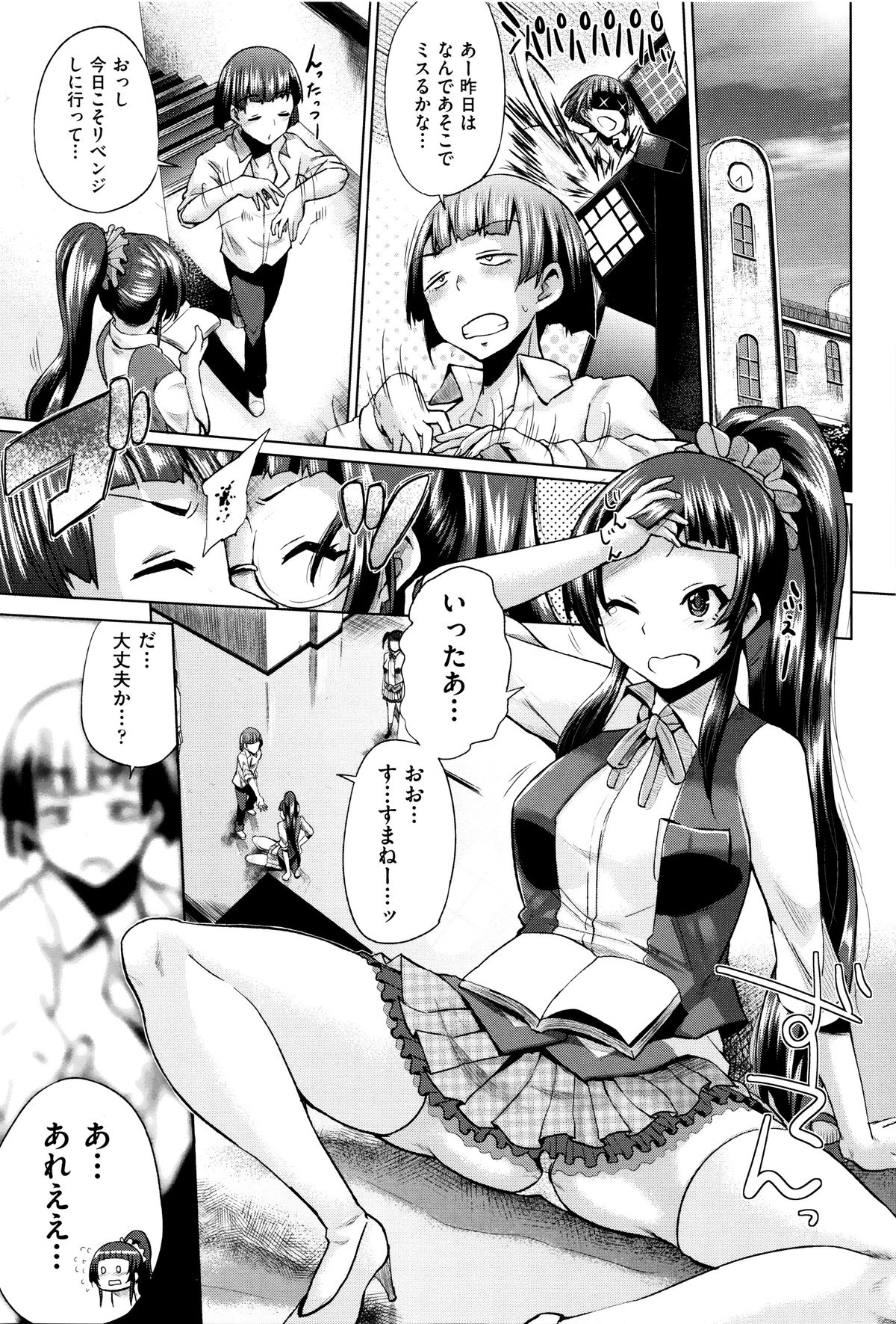 [夢乃狸] jc-t 孕みたい系女子 + 8P小冊子