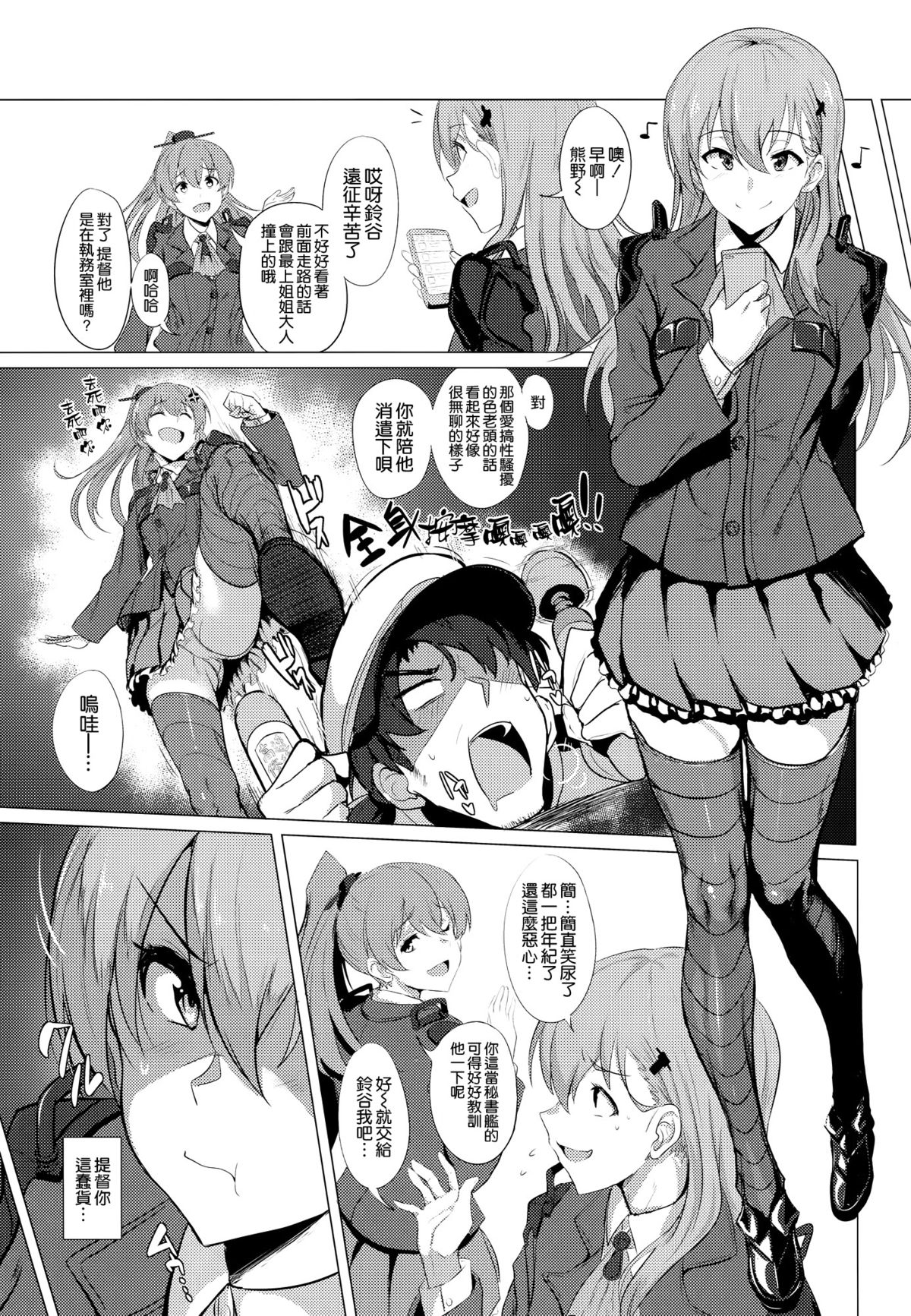 (C89) [自宅vacation (うるりひ)] ふぇちこれ VOL. 02 (艦隊これくしょん -艦これ-) [中国翻訳]