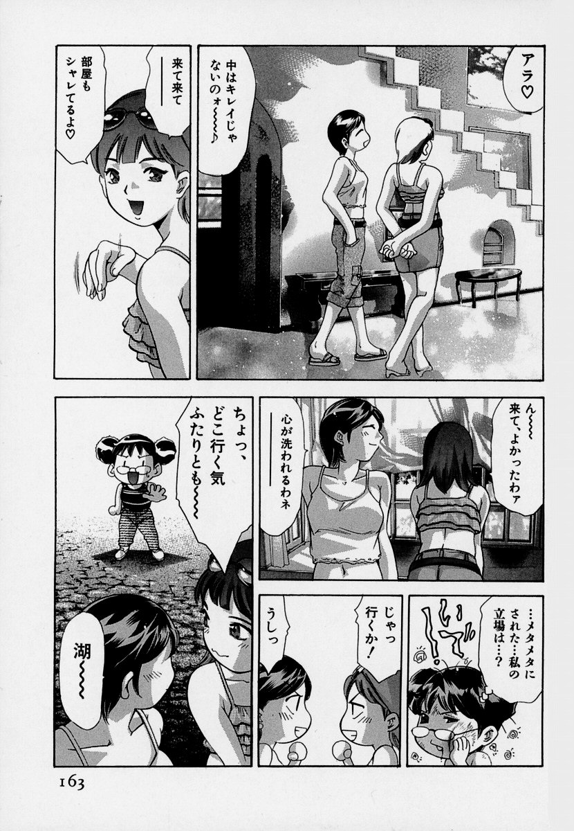 [鬼窪浩久] 女豹 第7巻