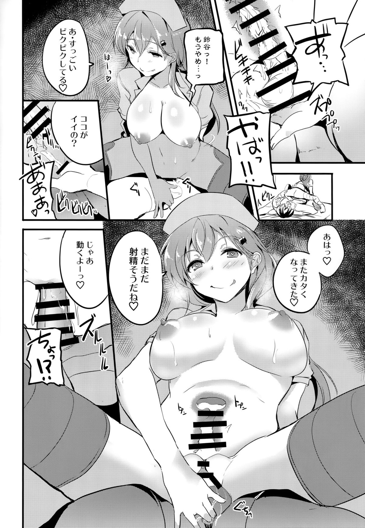 (C89) [AKACIA (銀一)] もっと鈴谷と (艦隊これくしょん -艦これ-)