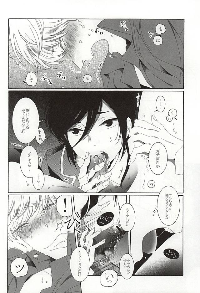 (はっぴぃあわーたいむ) [103 (谷村カヲリ)] ブラザーワルツ (刀剣乱舞)