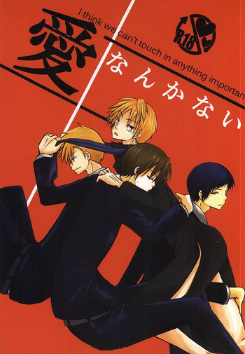 (吾が手に引き金を4) [Shinca (心火ゆま)] 愛なんかない (ワールドトリガー)