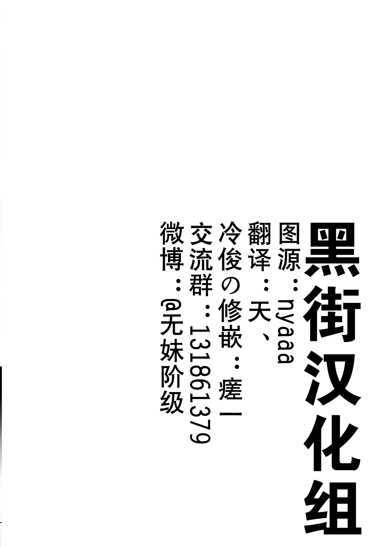 [飛田高士] コタツはマモノ (COMIC 真激 2010年3月号) [中国翻訳]