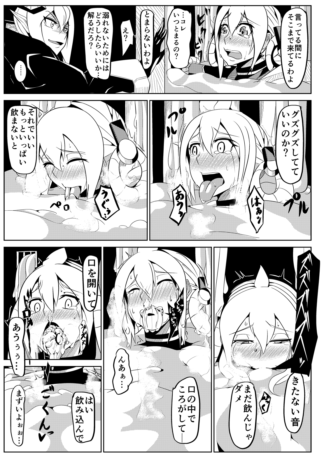 [ホッケてーしょく] パティちゃんの誘拐録＋マトイちゃん調教録 (ファンタシースターオンライン2)