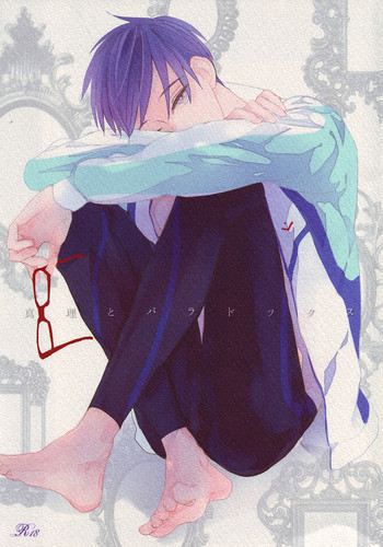 [HOLZ (nata.)] 真理とパラドクス (Free!)