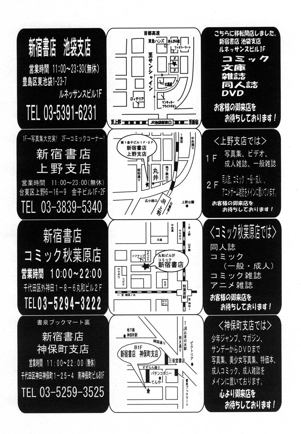 COMIC MUJIN 2007年1月号