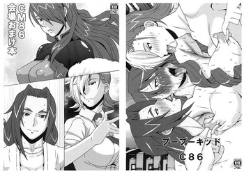 (C86) [ブーブーキッド(PIP)] CM86 会場おまけ本 (よろず)