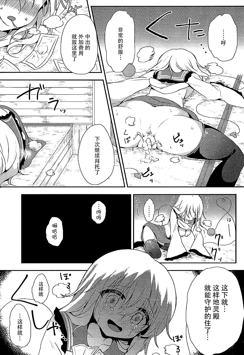 (C89) [蒼色彼方 (色谷あすか)] こいしちゃんのヒミツゴト (東方Project) [中国翻訳]