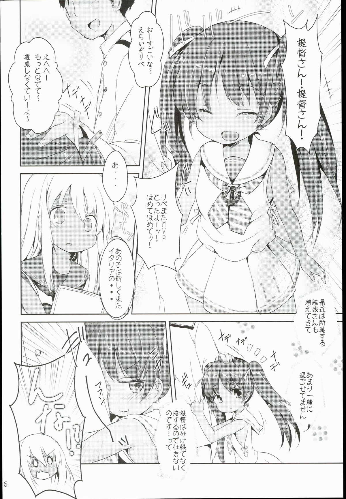 (C89) [いにゅ小屋 (いにゅっち)] 褐色娘は積極的 (艦隊これくしょん -艦これ-)