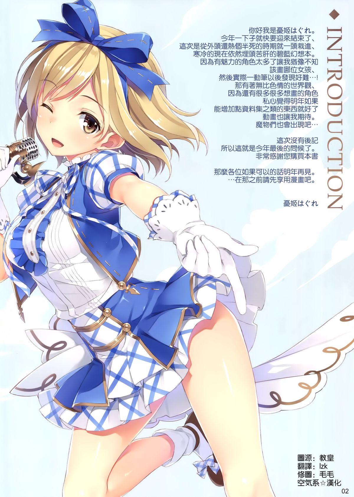 (C89) [WIREFRAME (憂姫はぐれ)] Midnight Granblue (グランブルーファンタジー) [中国翻訳]