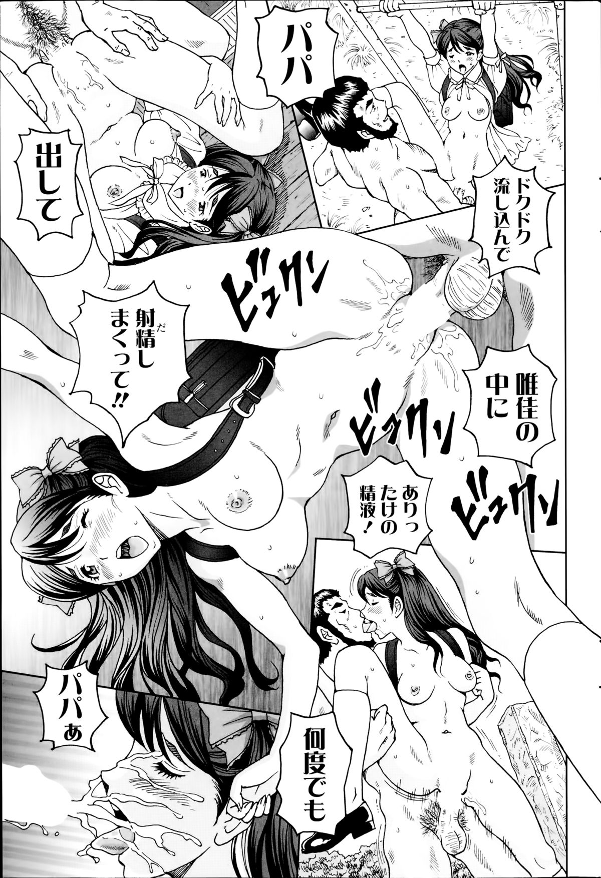 じんじん…「エッチトリップトリップ」1。 2