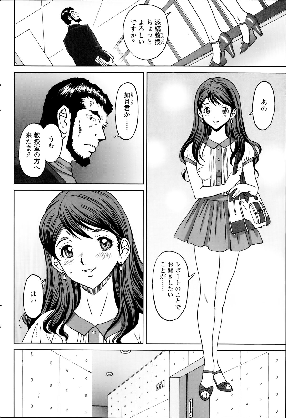 じんじん…「エッチトリップトリップ」1。 2