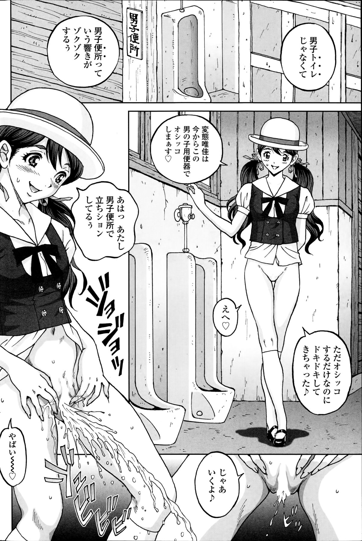 じんじん…「エッチトリップトリップ」1。 2