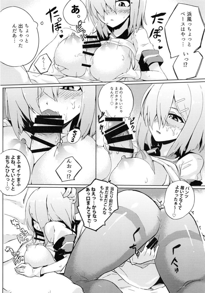 (C88) [はなくちめめめ (屑山めめめ)] のねはま! (艦隊これくしょん -艦これ-)