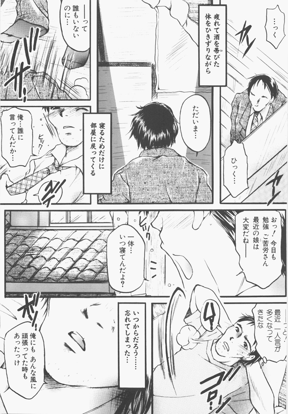 [にゃんこMIC] 制服の秘穴