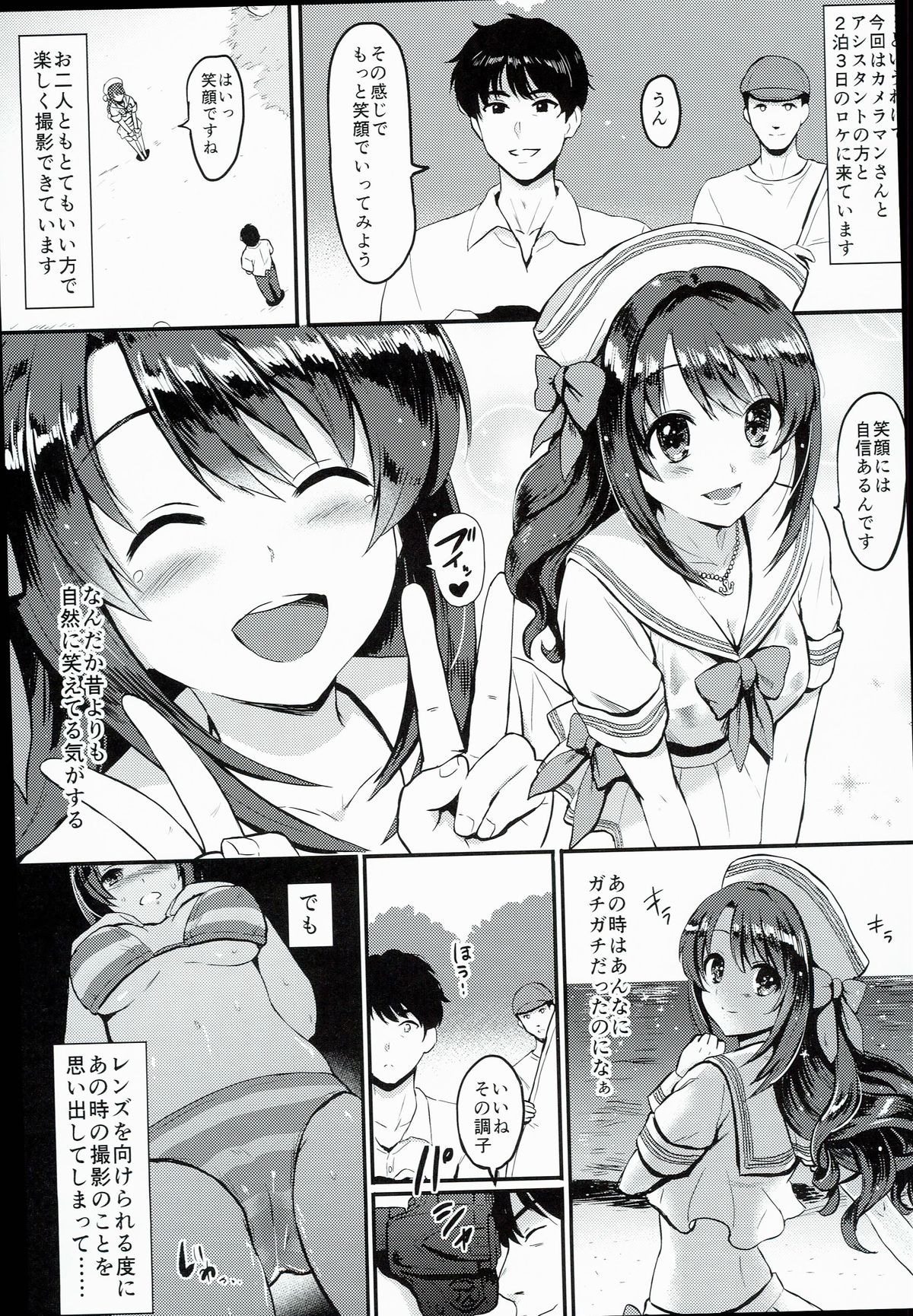 (C89) [FortuneQuest (Reco)] 島村卯月、がんばります!はじけたサマー編 (アイドルマスター シンデレラガールズ)