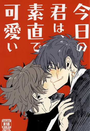 (異界都市の歩き方) [LUCA (えすこ)] 今日の君は、素直で可愛い (血界戦線)