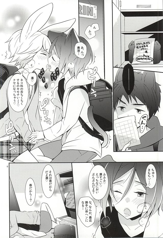 (SUPER24) [バニラグリッタ (ワイマドカ)] AFTERSCHOOL EDGE (Free!)