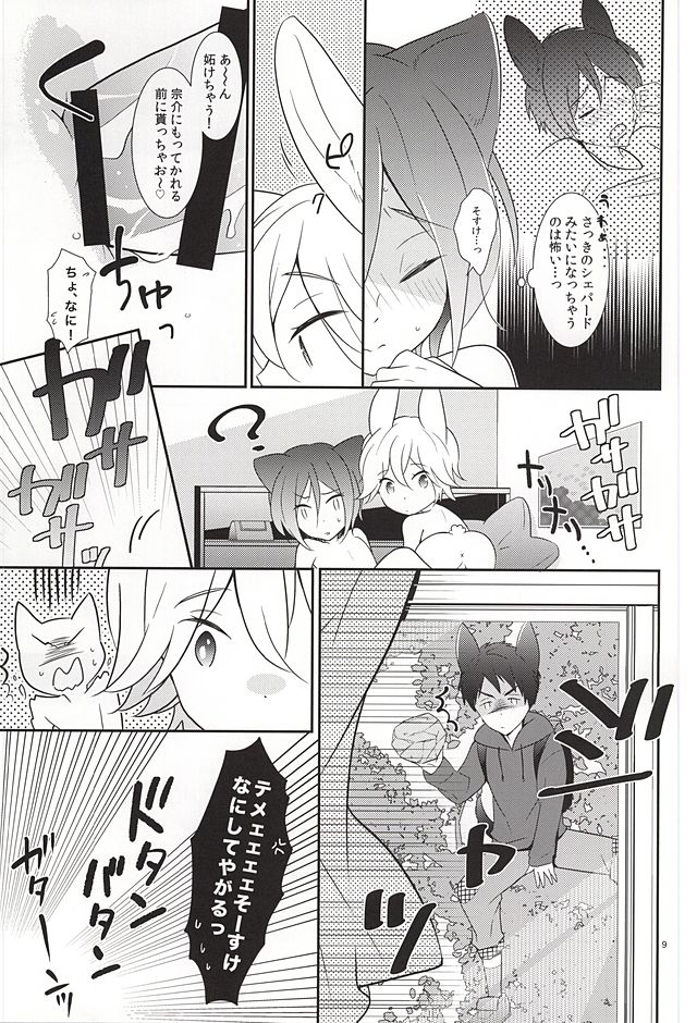 (SUPER24) [バニラグリッタ (ワイマドカ)] AFTERSCHOOL EDGE (Free!)