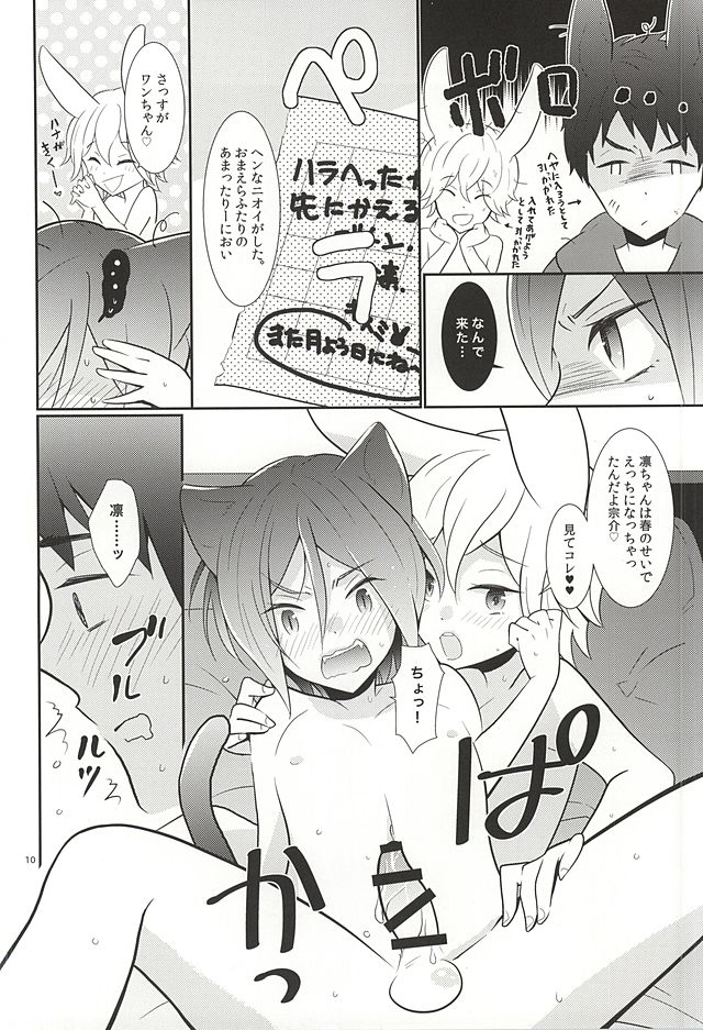 (SUPER24) [バニラグリッタ (ワイマドカ)] AFTERSCHOOL EDGE (Free!)