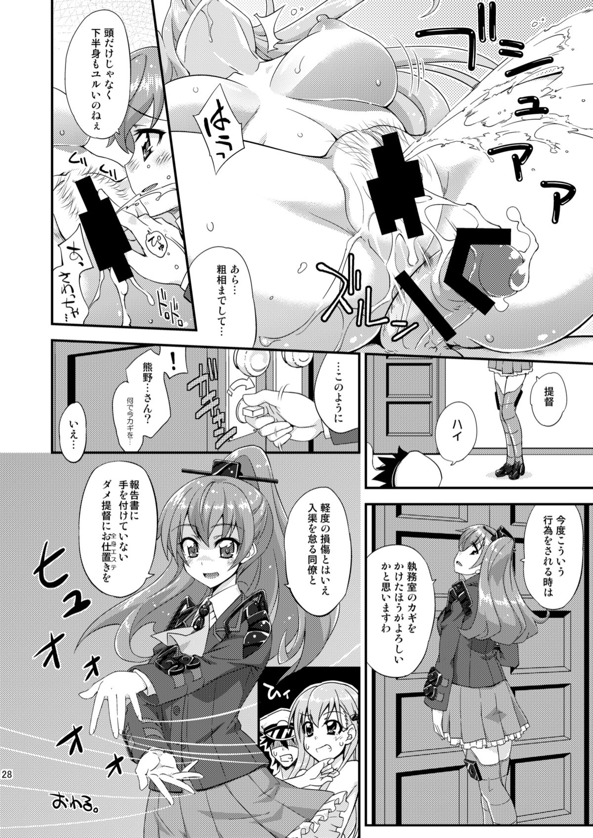 (C85) [フルーツジャム (水鏡想)] 鈴谷とどうする？ナニしちゃう？ (艦隊これくしょん -艦これ-)