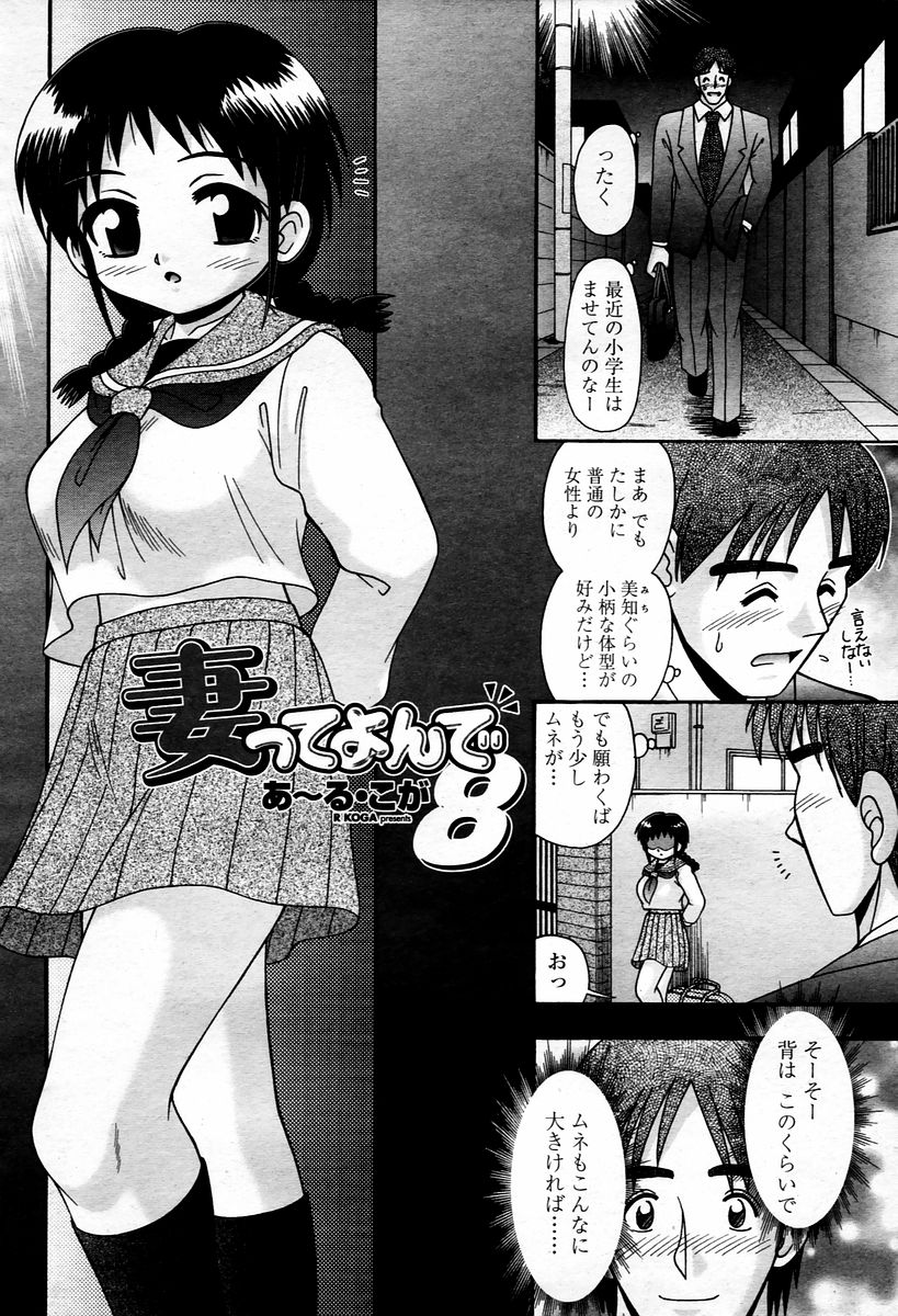 COMIC 桃姫 2006年1月号