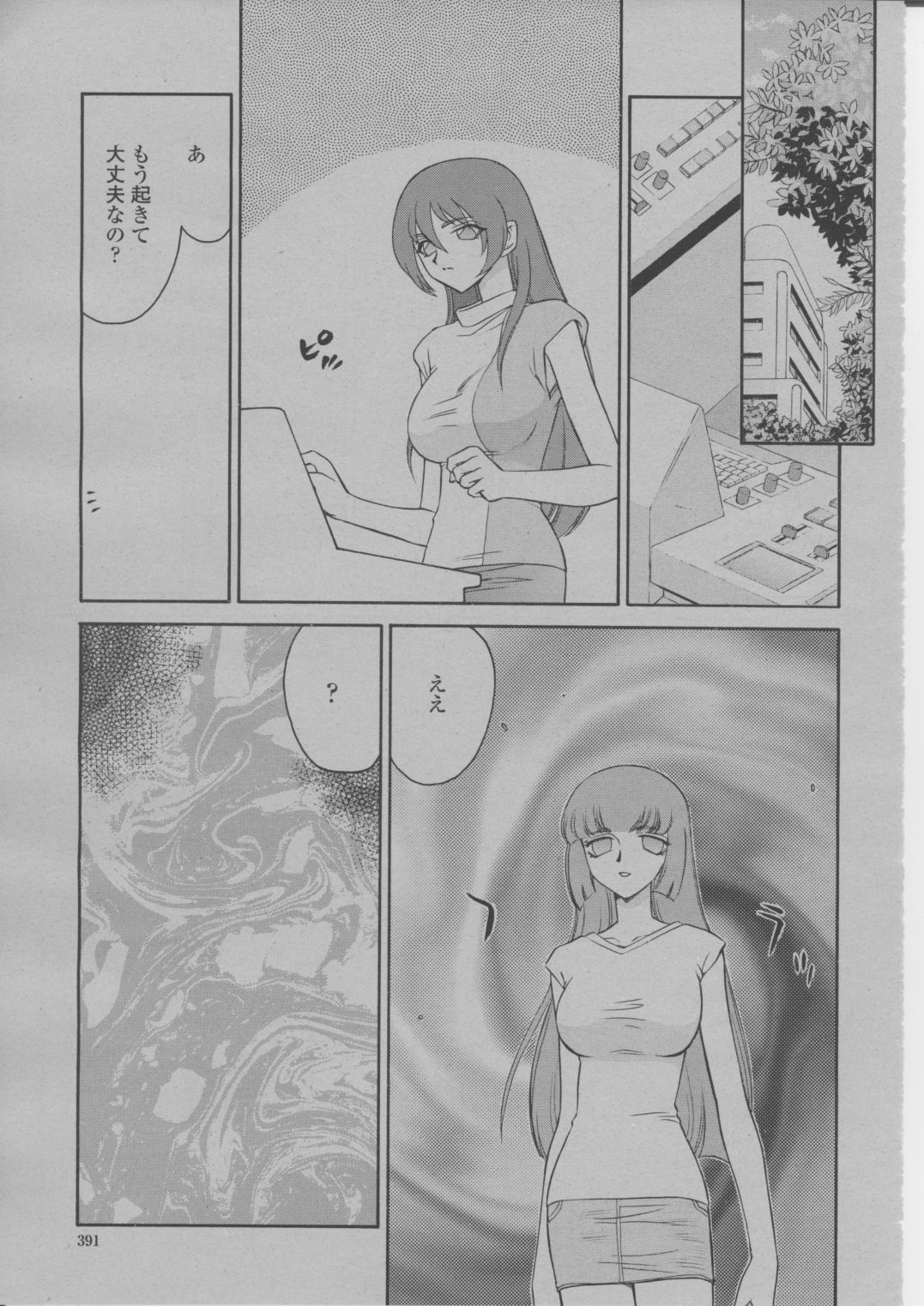 COMIC 桃姫 2004年3月号