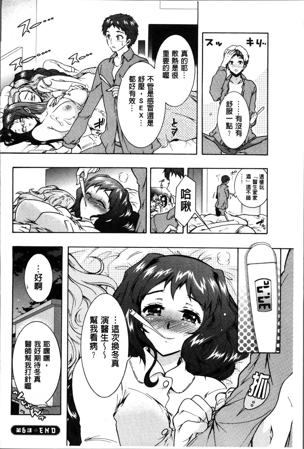 [ほんだありま] 3姉妹のオモチャ [中国翻訳]