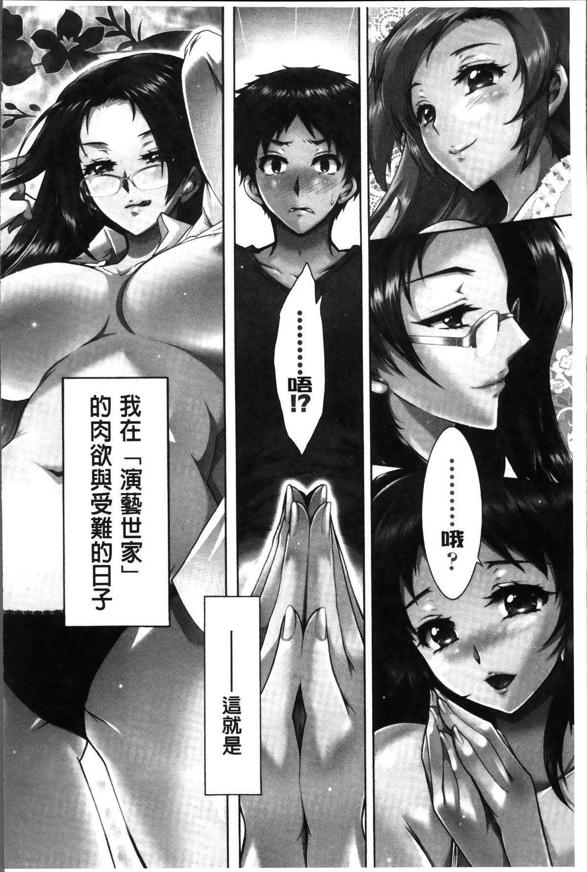 [ほんだありま] 3姉妹のオモチャ [中国翻訳]