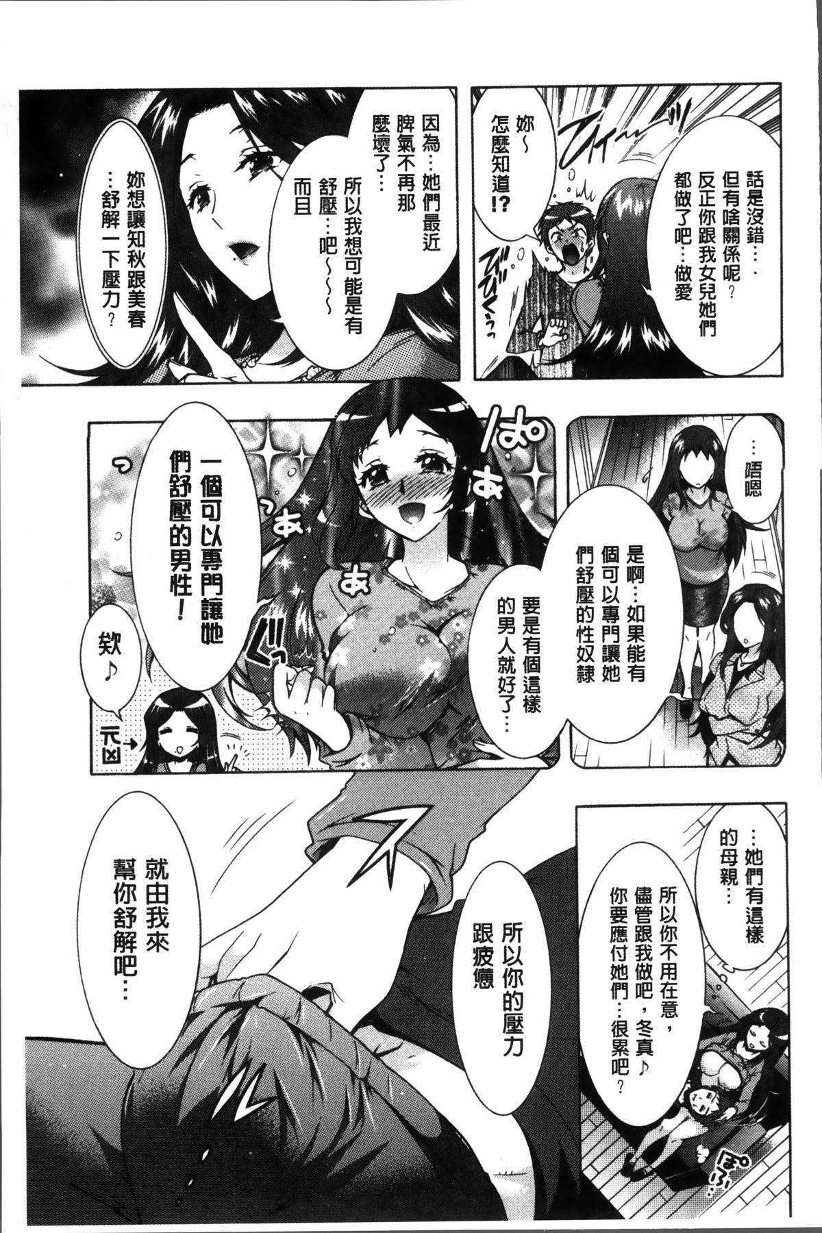 [ほんだありま] 3姉妹のオモチャ [中国翻訳]