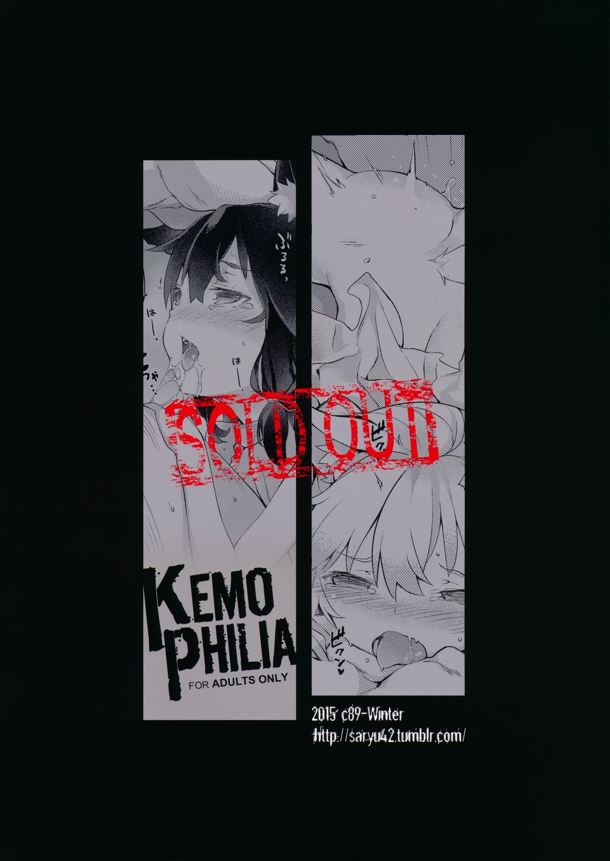 (C89) [IRIOMOTE (沙流)] KEMO PHILIA 1.5