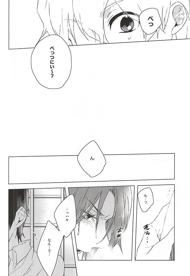 (SPARK10) [sleep! (ニド)] みたことのないpntみせてくれ (Free!)