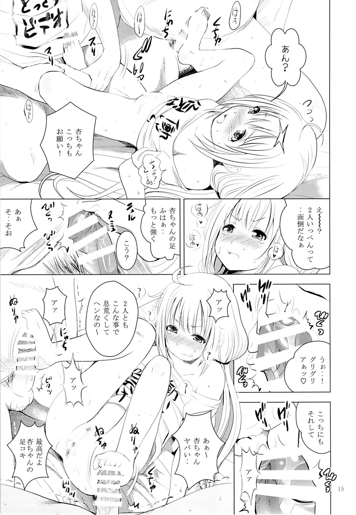 (サンクリ2015 Autumn) [スタジオBIG-X (ありのひろし)] MOUSOU みにしあたー 37 (アイドルマスター シンデレラガールズ)