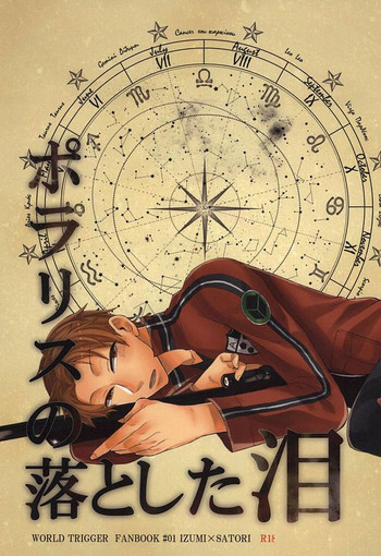 [SOSO (しまち)] ポラリスの落とした泪 (ワールドトリガー)