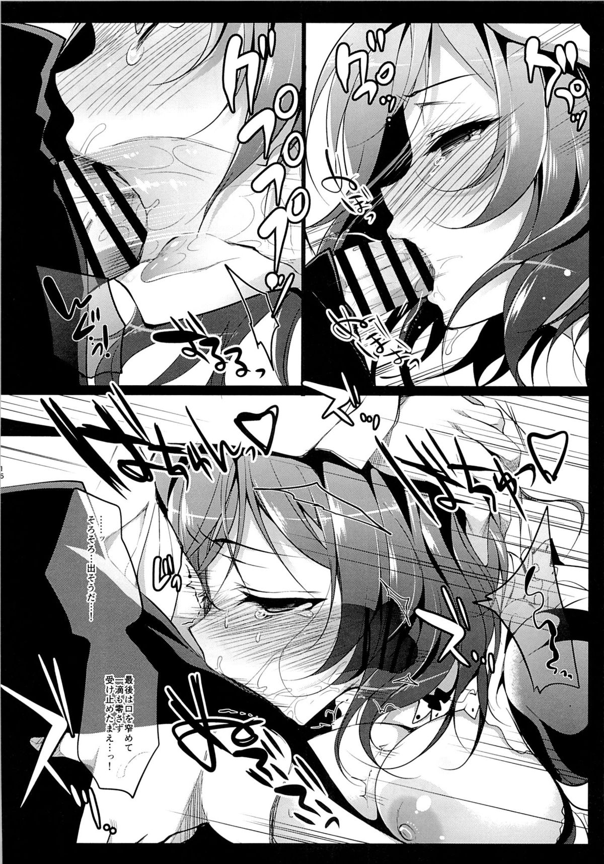 (C88) [にのこや (にの子)] MAKIPET2 (ラブライブ!)