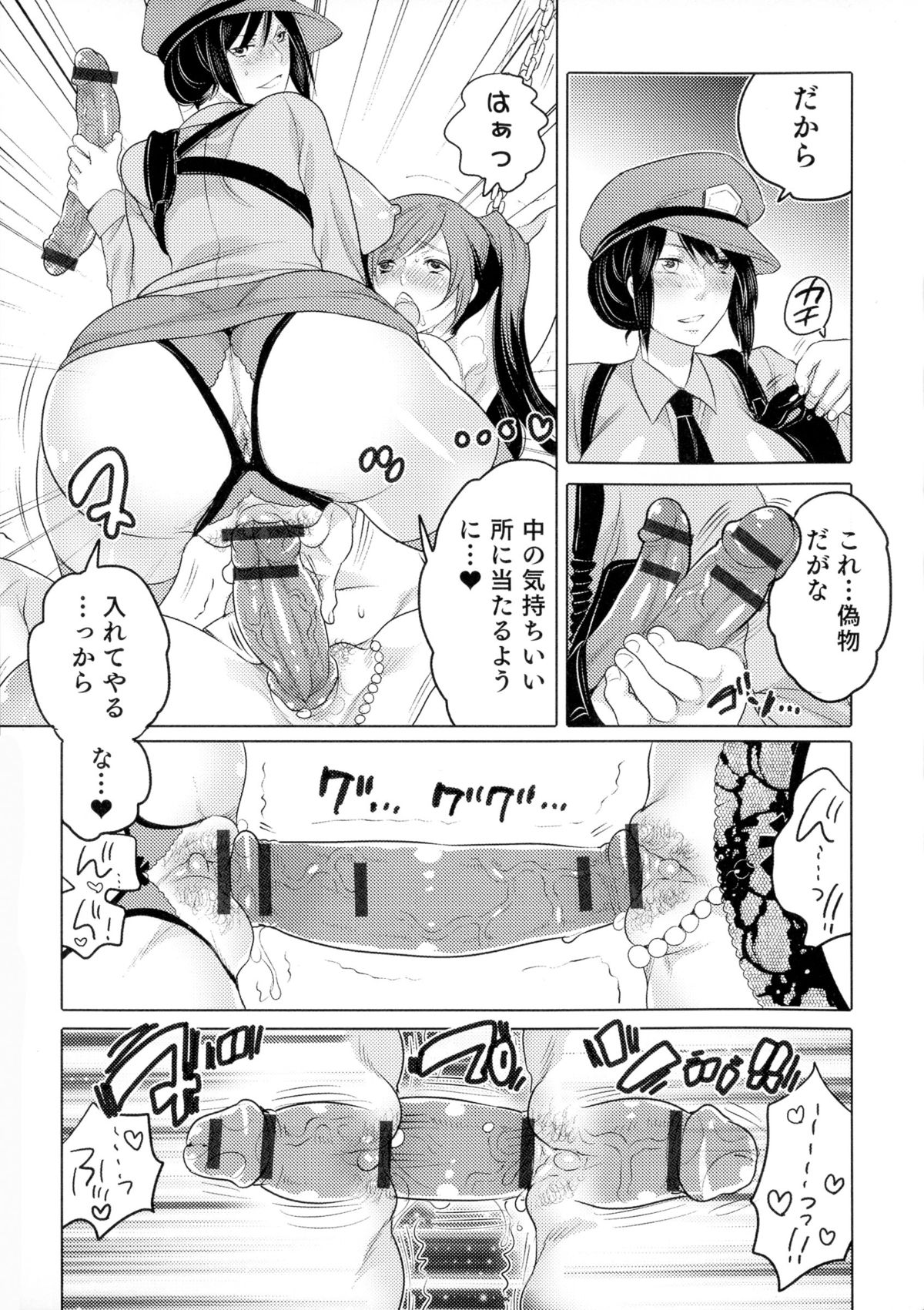 [命わずか] 女体化専科♥