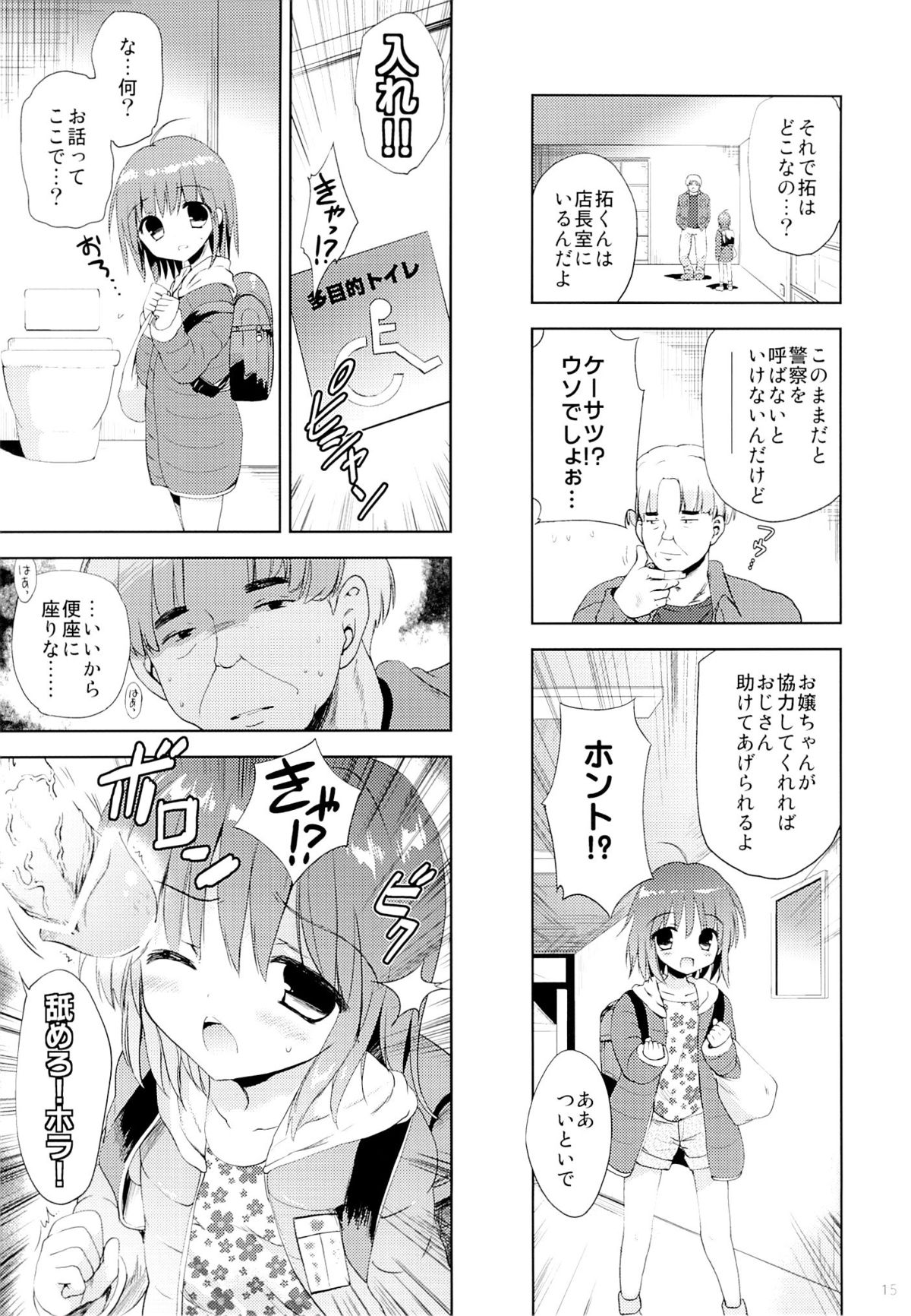 (C89) [こりすや (こりす)] Libido Extract #01