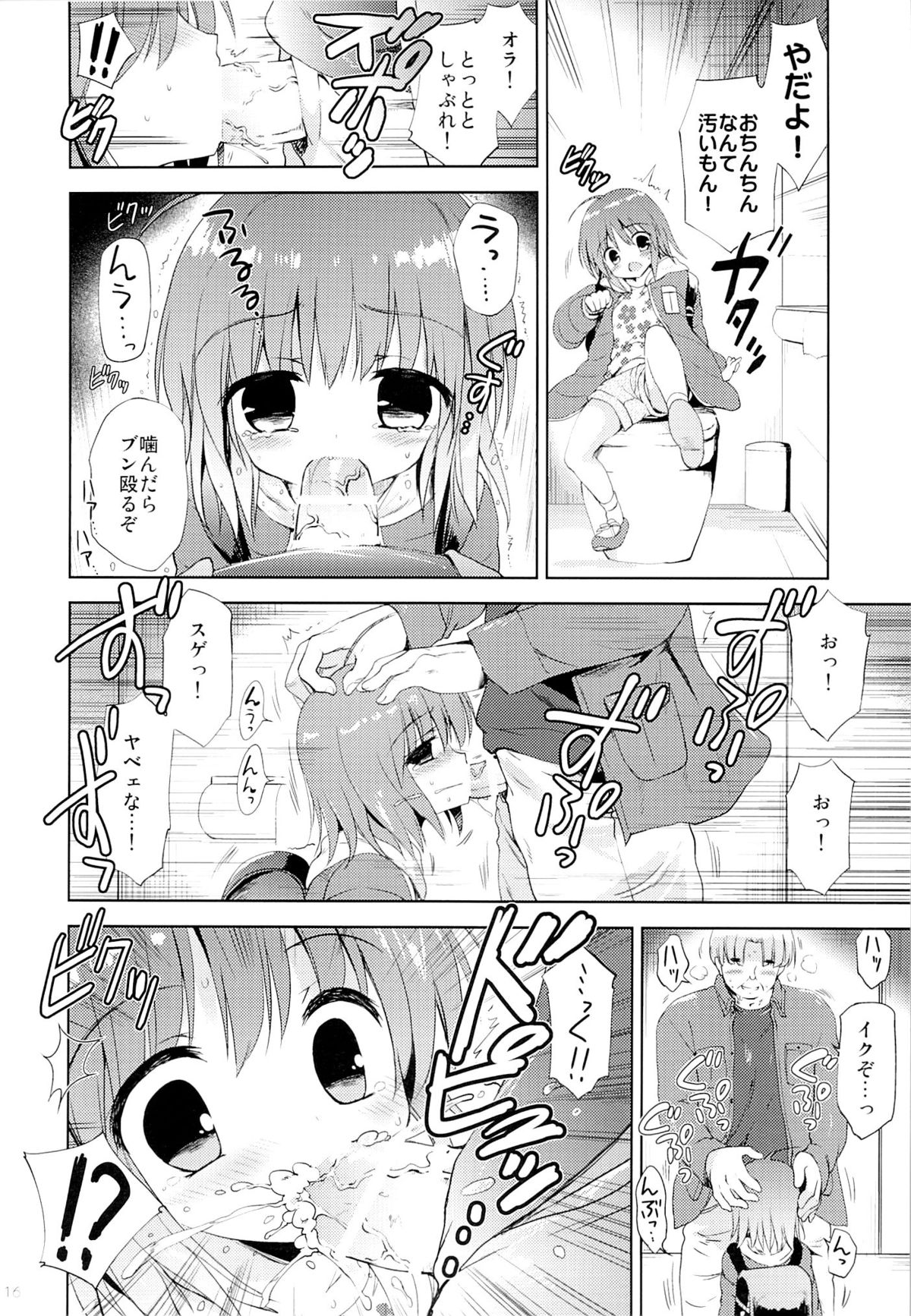 (C89) [こりすや (こりす)] Libido Extract #01