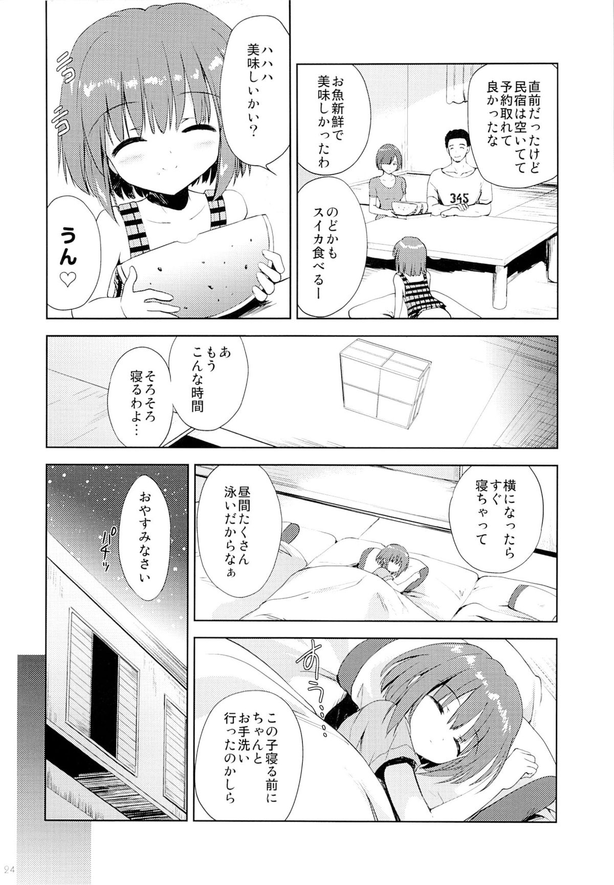 (C89) [こりすや (こりす)] Libido Extract #01
