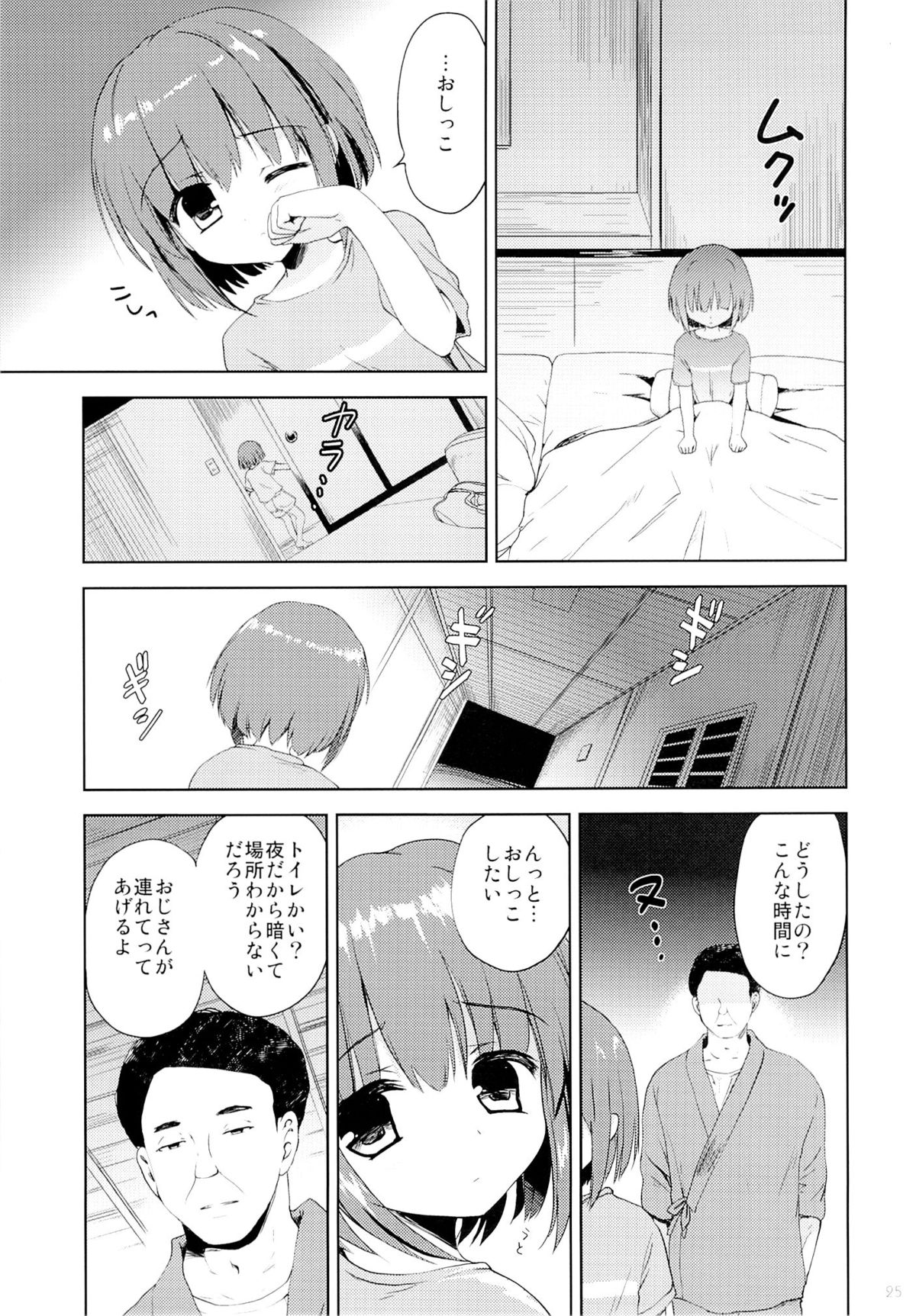 (C89) [こりすや (こりす)] Libido Extract #01