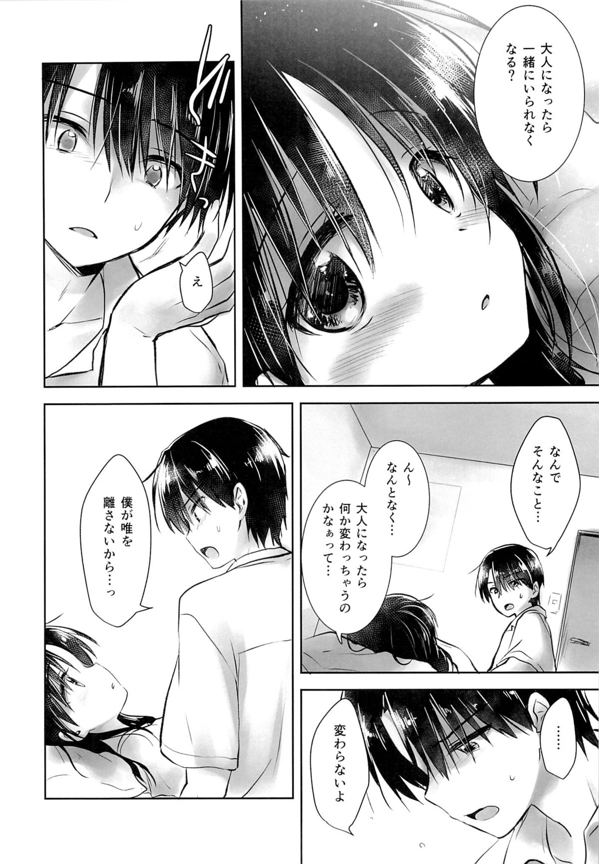 (C89) [アクアドロップ (三上ミカ)] おはようせっくす