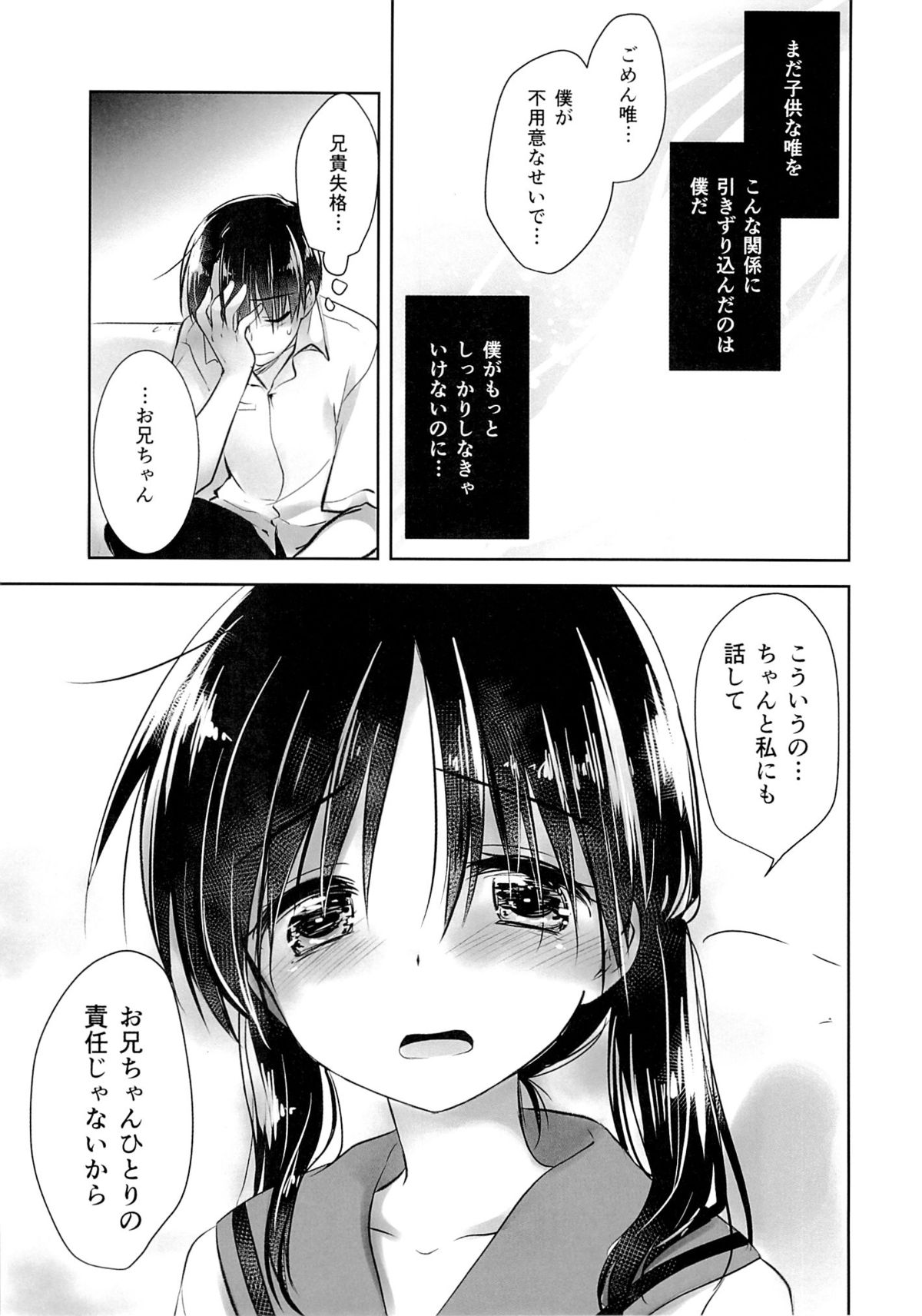 (C89) [アクアドロップ (三上ミカ)] おはようせっくす