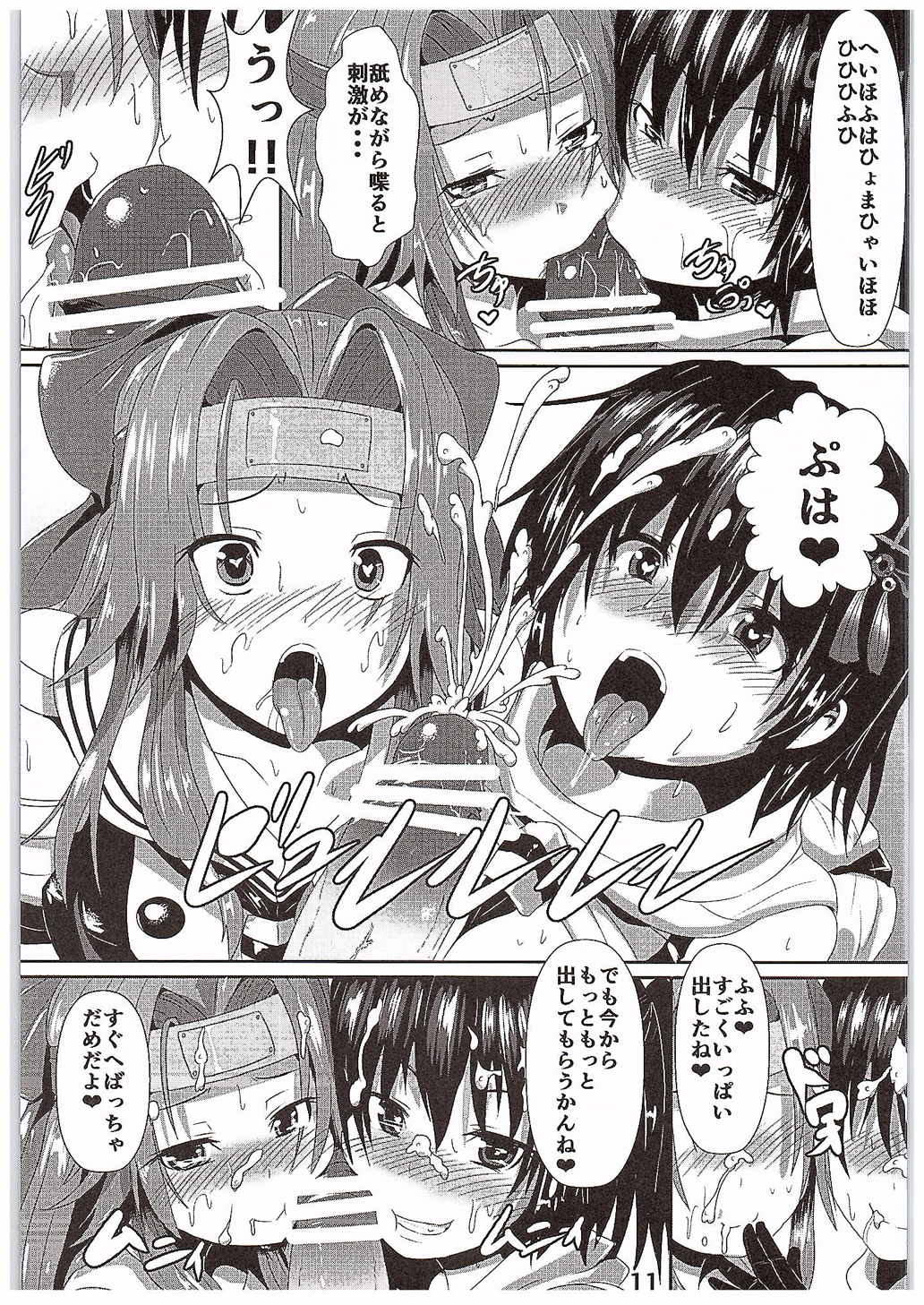 (C89) [あらくの☆まにあ (くもえもん)] 水雷姉妹乱れ咲き (艦隊これくしょん -艦これ-)