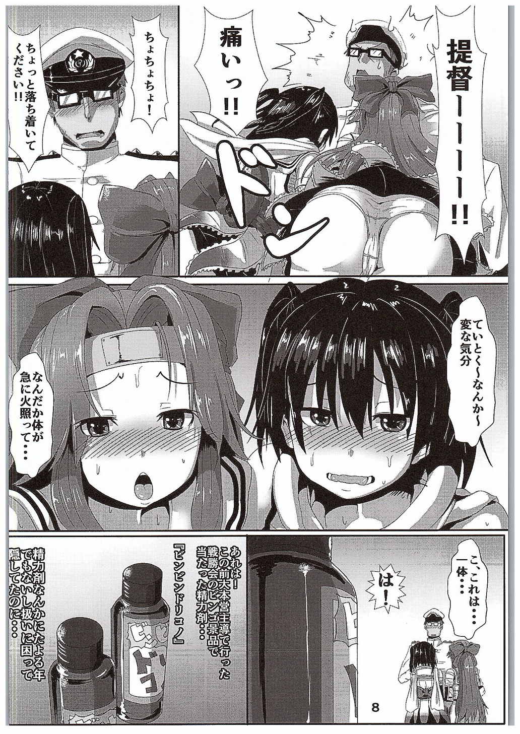 (C89) [あらくの☆まにあ (くもえもん)] 水雷姉妹乱れ咲き (艦隊これくしょん -艦これ-)