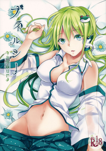 (C88) [あーね (鬼灯しあ)] フィルシー amour (東方Project)