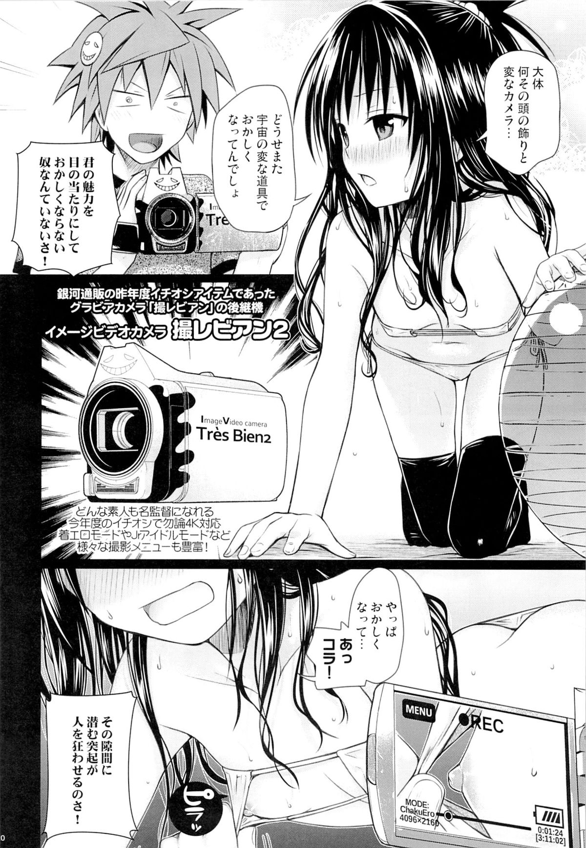 (C89) [40010壱号 (40010試作型)] トモダチノエッチナキョウダイカンケイ (To LOVEる -とらぶる-)